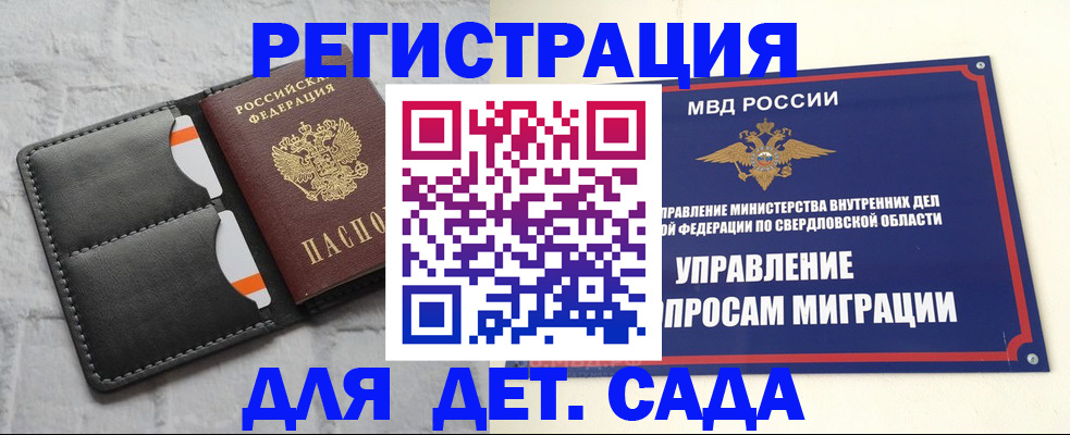 временная регистрация законно в Черепаново