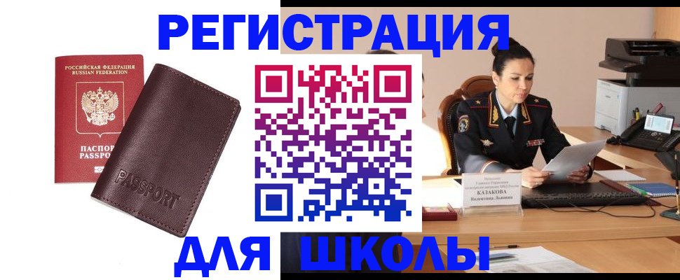 временная регистрация адрес в Черепаново