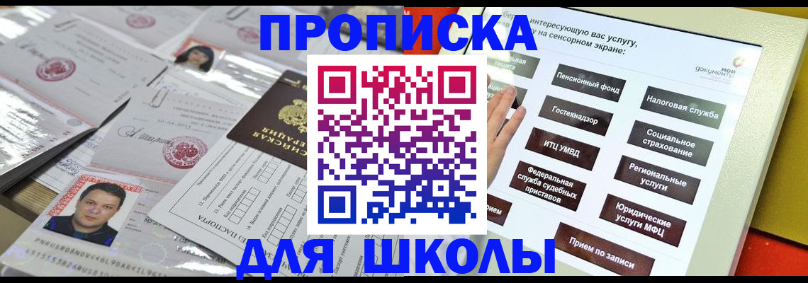 пропишу в квартире в Черепаново