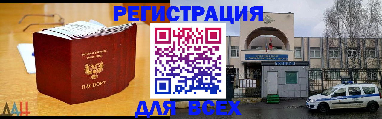 прописка паспорт в Черепаново